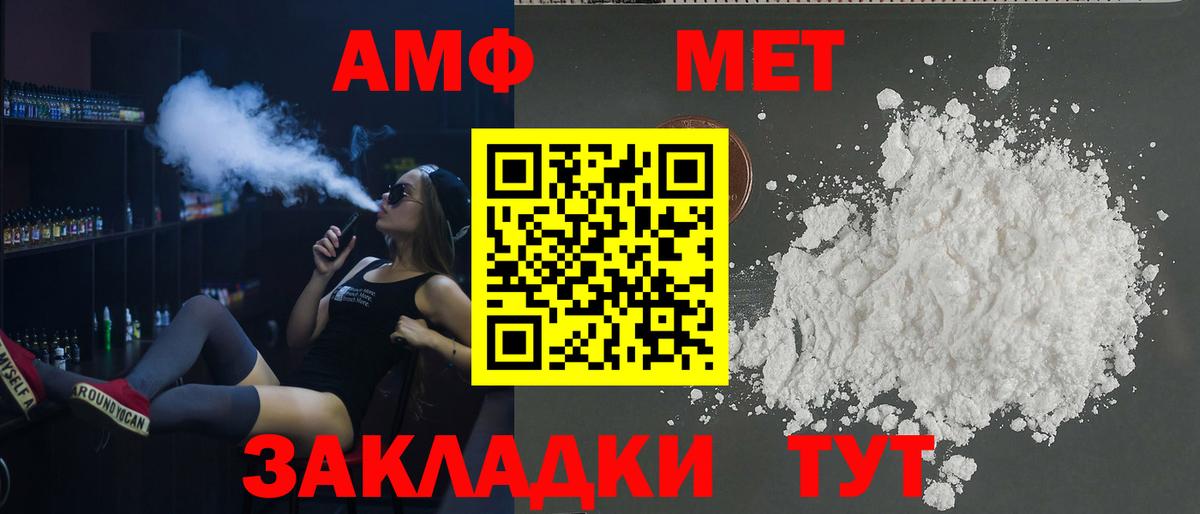 АМФЕТАМИН 97%  Вход с VPN  АМФ  Нарьян-Мар 