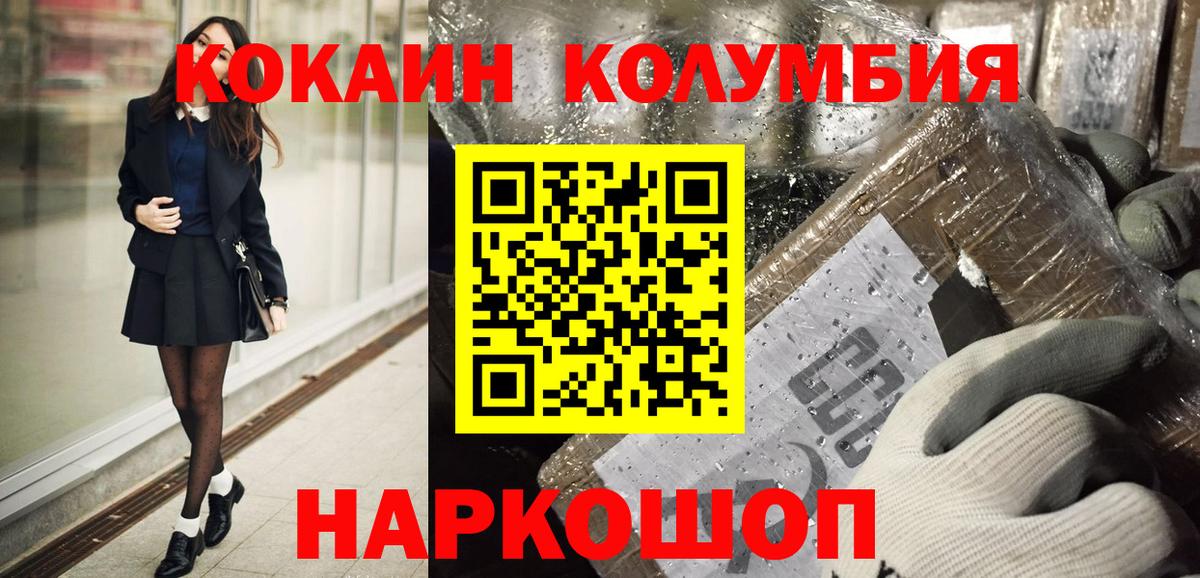 КОКАИН Перу Нарьян-Мар