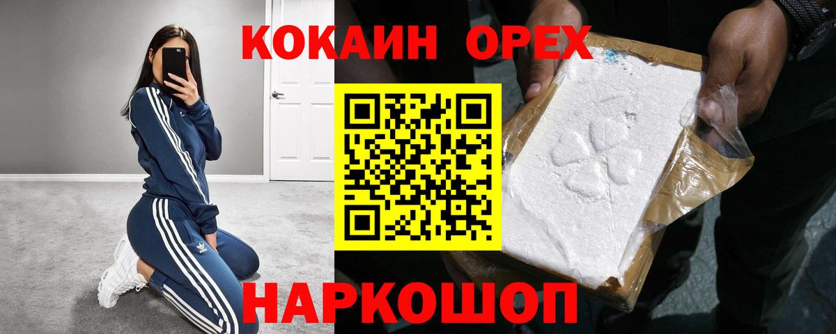 Кокаин Перу  COCAIN Перу  как найти наркотики  КОКАИН  Нарьян-Мар  Вход с VPN 
