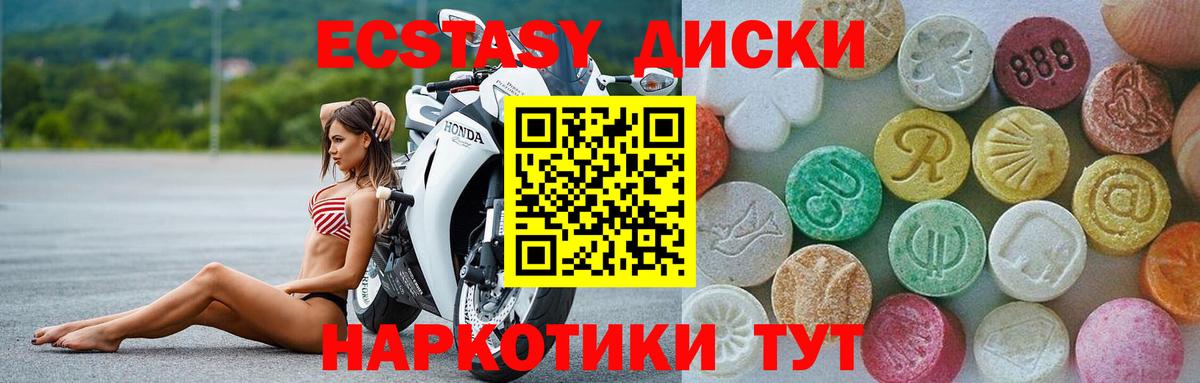 Экстази Cube  darknet формула  Экстази  Вход с VPN  Нарьян-Мар  ЭКСТАЗИ круглые 