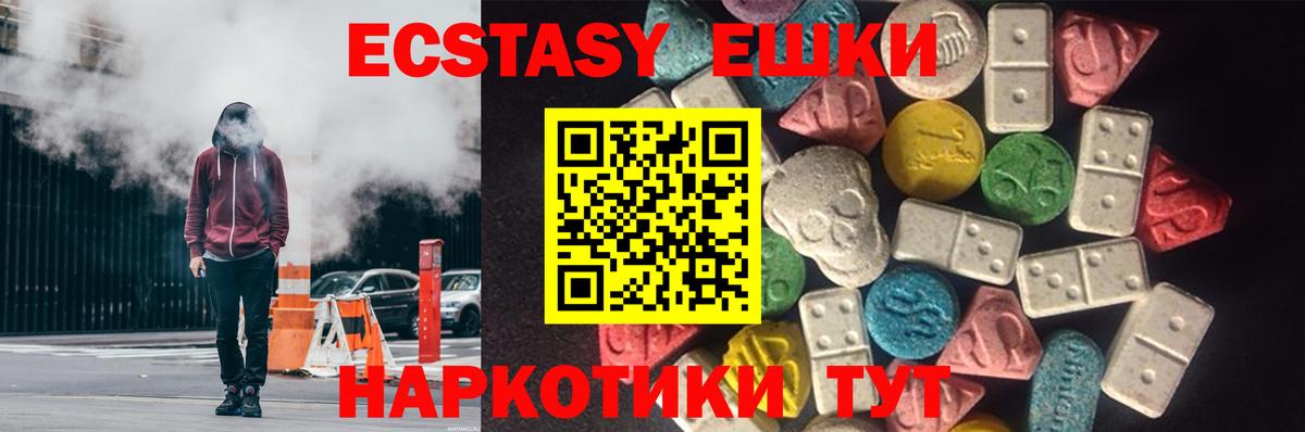 Экстази DUBAI Нарьян-Мар