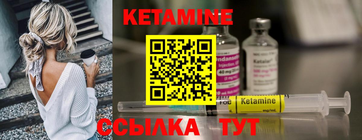 КЕТАМИН VHQ Нарьян-Мар
