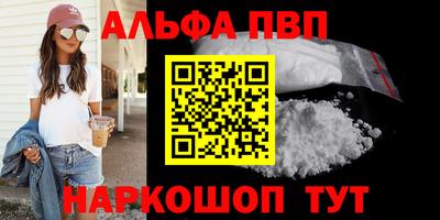 ALPHA PVP Заводоуковск