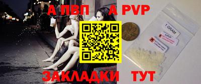ALPHA PVP Заволжье