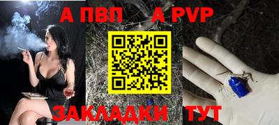 ALPHA PVP Заволжье