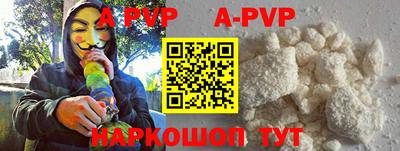 ALPHA PVP Заволжье
