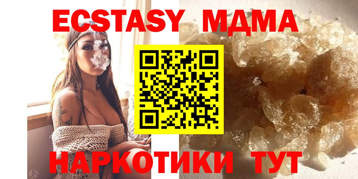 Нарьян-Мар  MDMA кристаллы  Вход с VPN  MDMA молли 