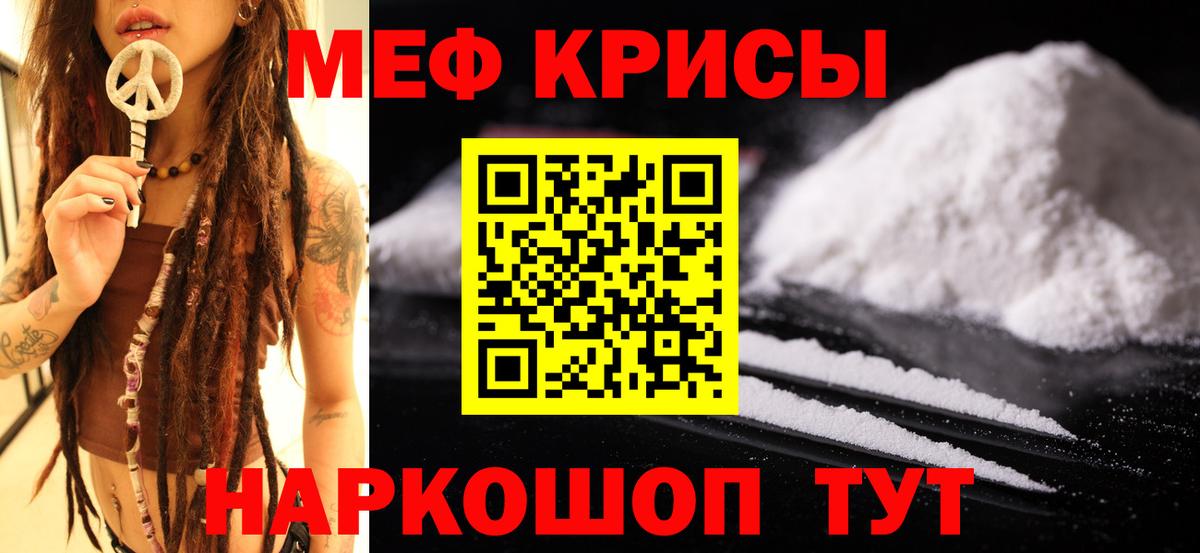МЕФ мука Нарьян-Мар