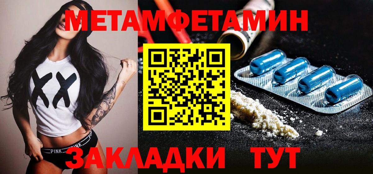 Метамфетамин кристалл Нарьян-Мар