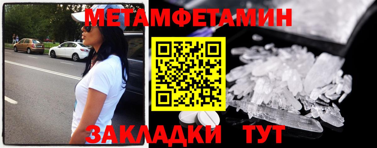 Первитин кристалл  Вход с VPN  Первитин кристалл  Нарьян-Мар 