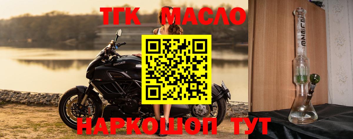 Дистиллят ТГК вейп Нарьян-Мар