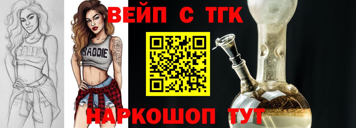 Дистиллят ТГК THC oil  ТГК вейп с тгк  продажа наркотиков  Вход с VPN  Нарьян-Мар 