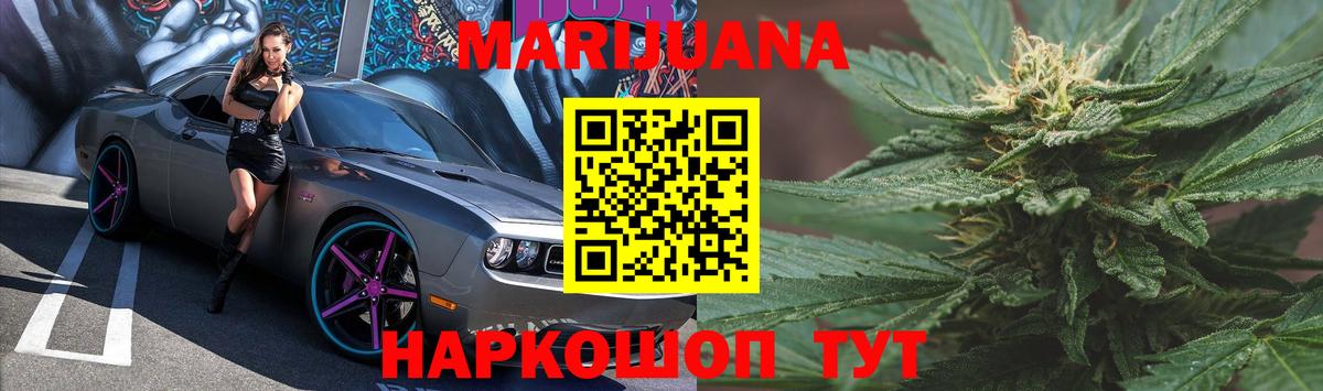 МАРИХУАНА планчик  Канабис Bruce Banner  Канабис конопля  Нарьян-Мар  Вход с VPN 